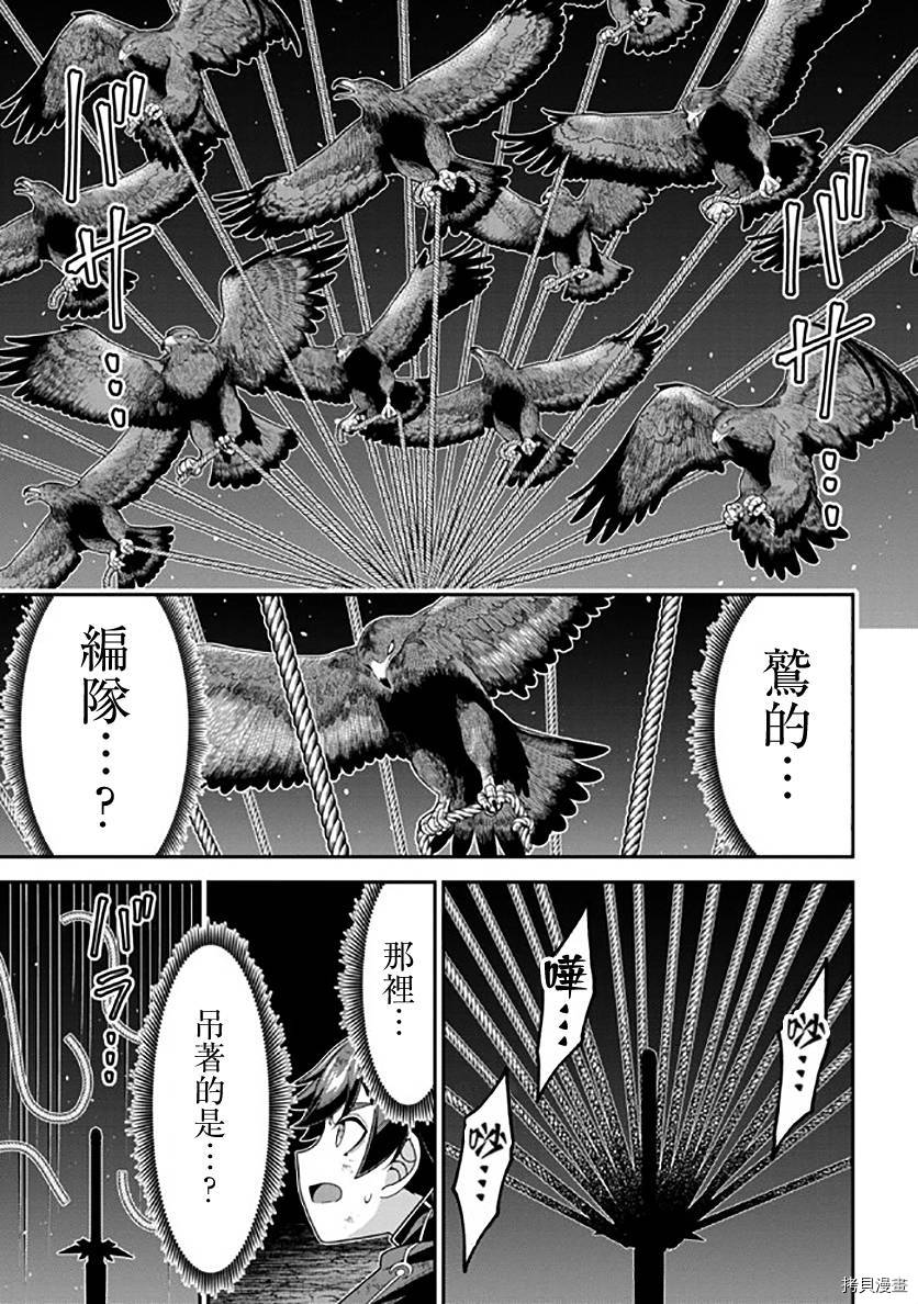 被病娇妹妹爱得死去活来[拷贝漫画]韩漫全集-第10话无删减无遮挡章节图片 