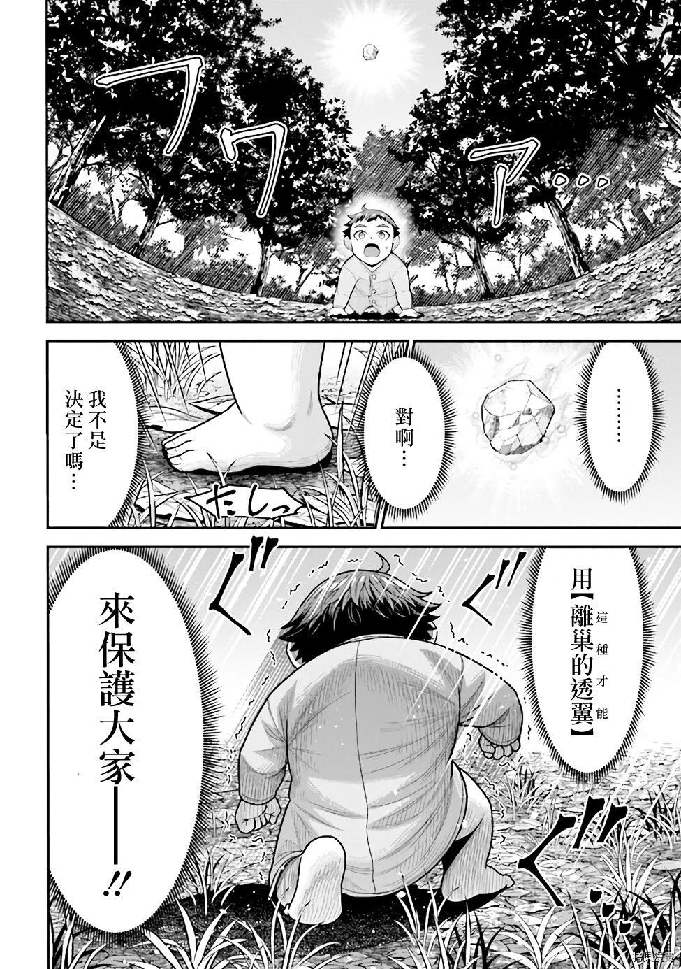 被病娇妹妹爱得死去活来[拷贝漫画]韩漫全集-第2.1话无删减无遮挡章节图片 