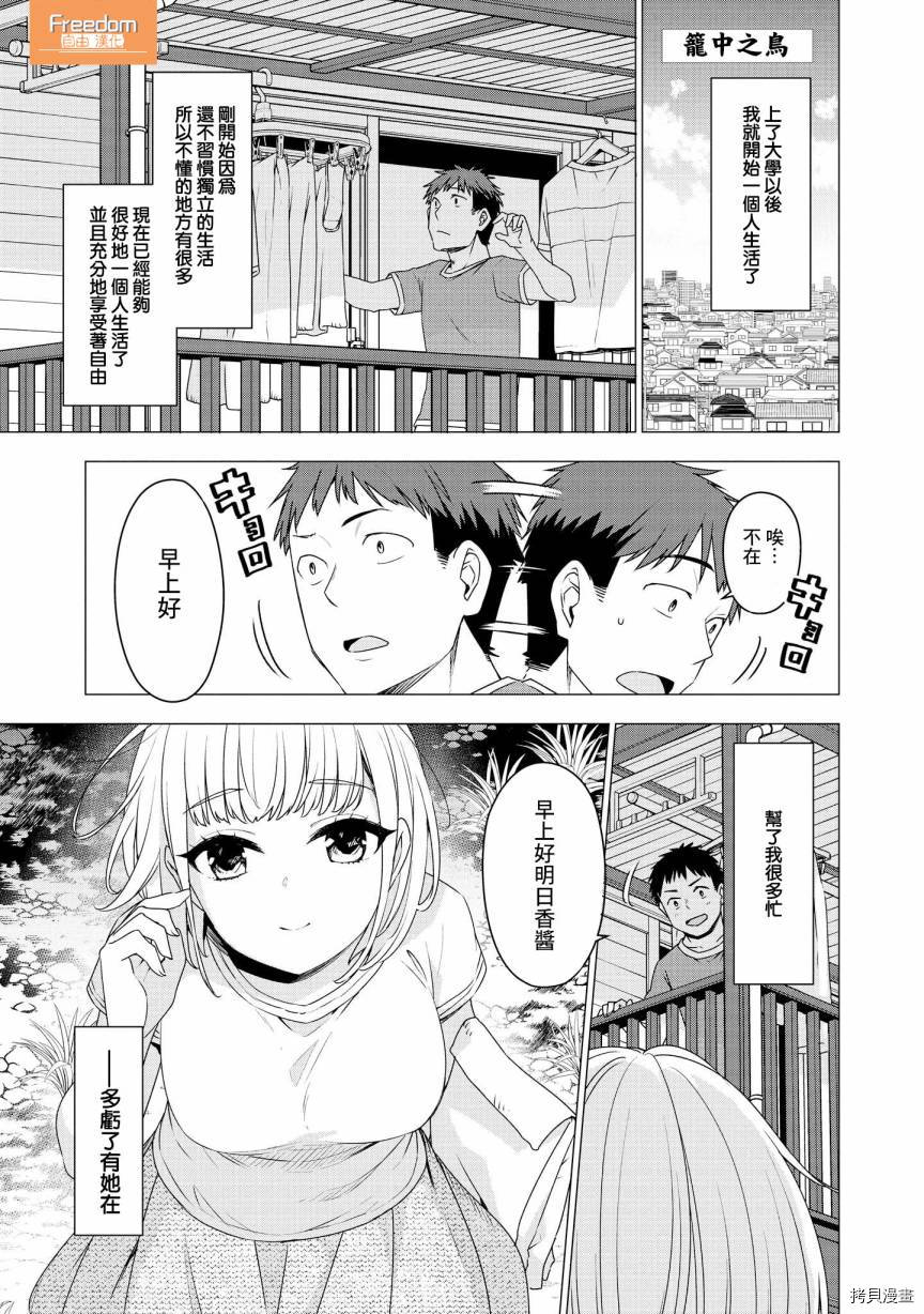 被病娇女友疯狂求爱[拷贝漫画]韩漫全集-第01话无删减无遮挡章节图片 