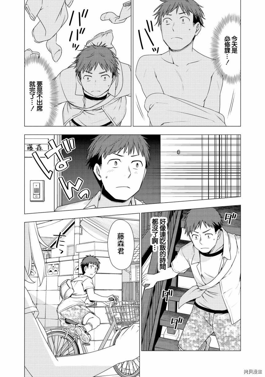 被病娇女友疯狂求爱[拷贝漫画]韩漫全集-第01话无删减无遮挡章节图片 