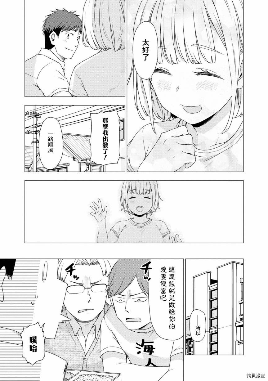 被病娇女友疯狂求爱[拷贝漫画]韩漫全集-第01话无删减无遮挡章节图片 