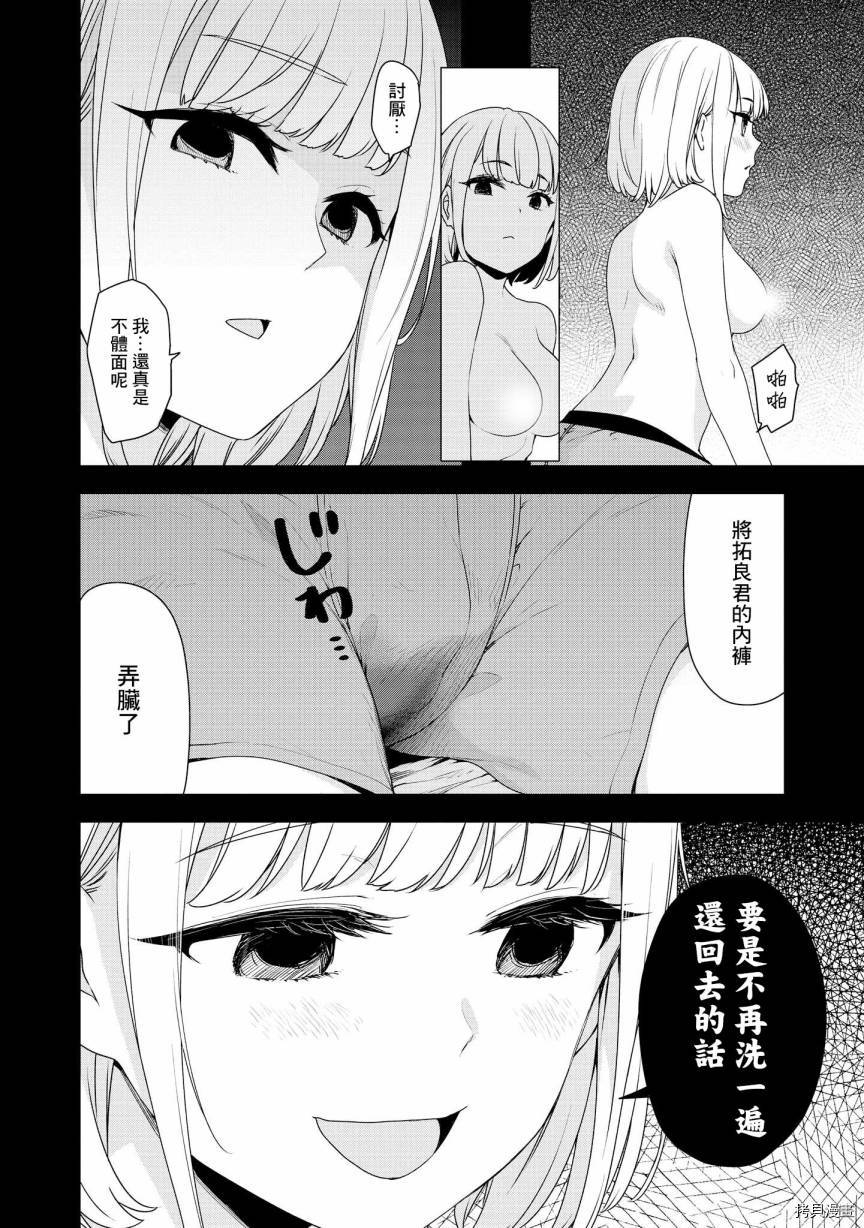 被病娇女友疯狂求爱[拷贝漫画]韩漫全集-第01话无删减无遮挡章节图片 