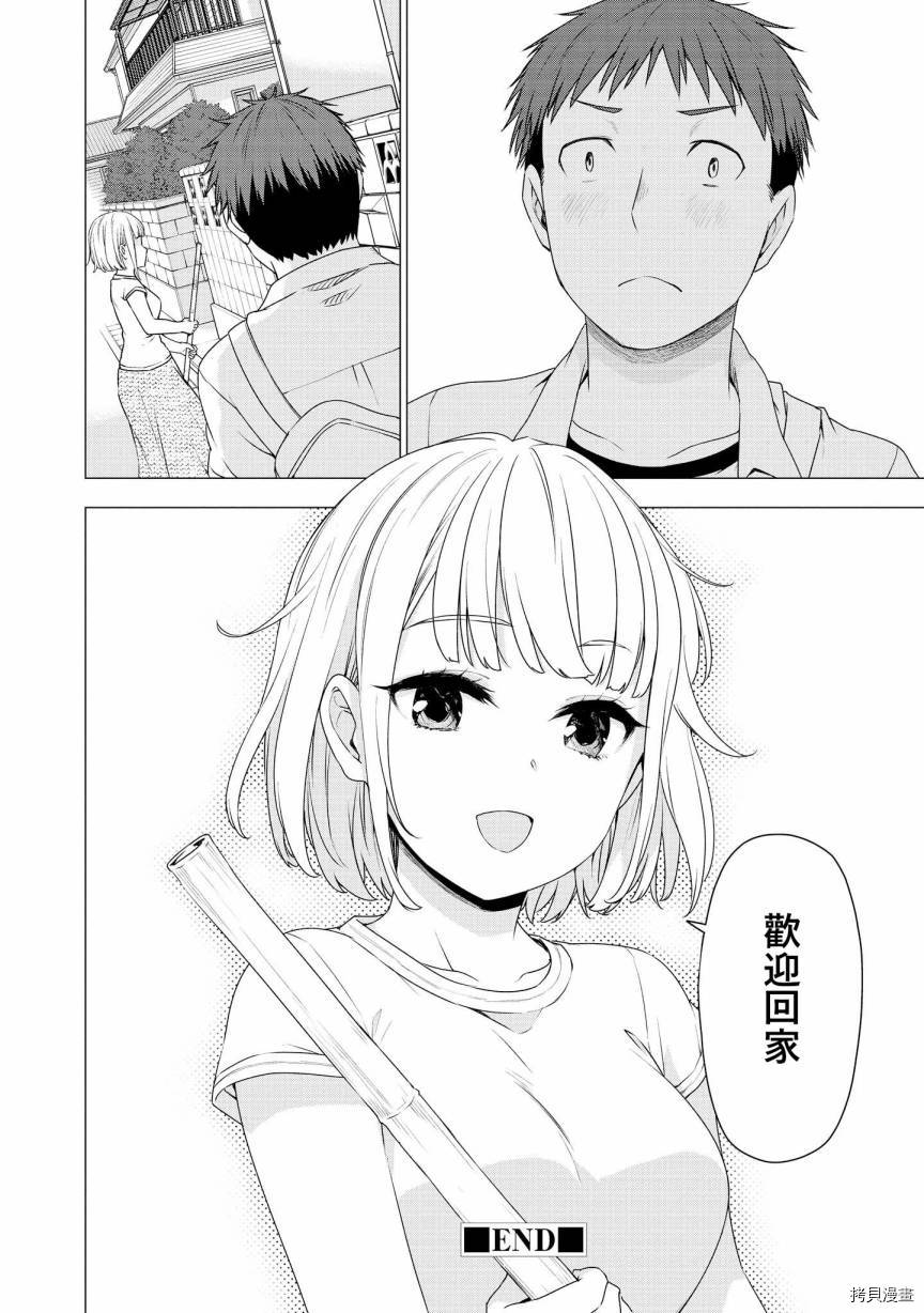被病娇女友疯狂求爱[拷贝漫画]韩漫全集-第01话无删减无遮挡章节图片 