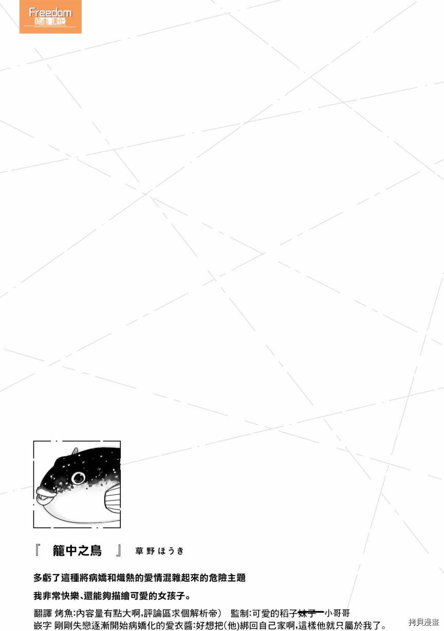 被病娇女友疯狂求爱[拷贝漫画]韩漫全集-第01话无删减无遮挡章节图片 