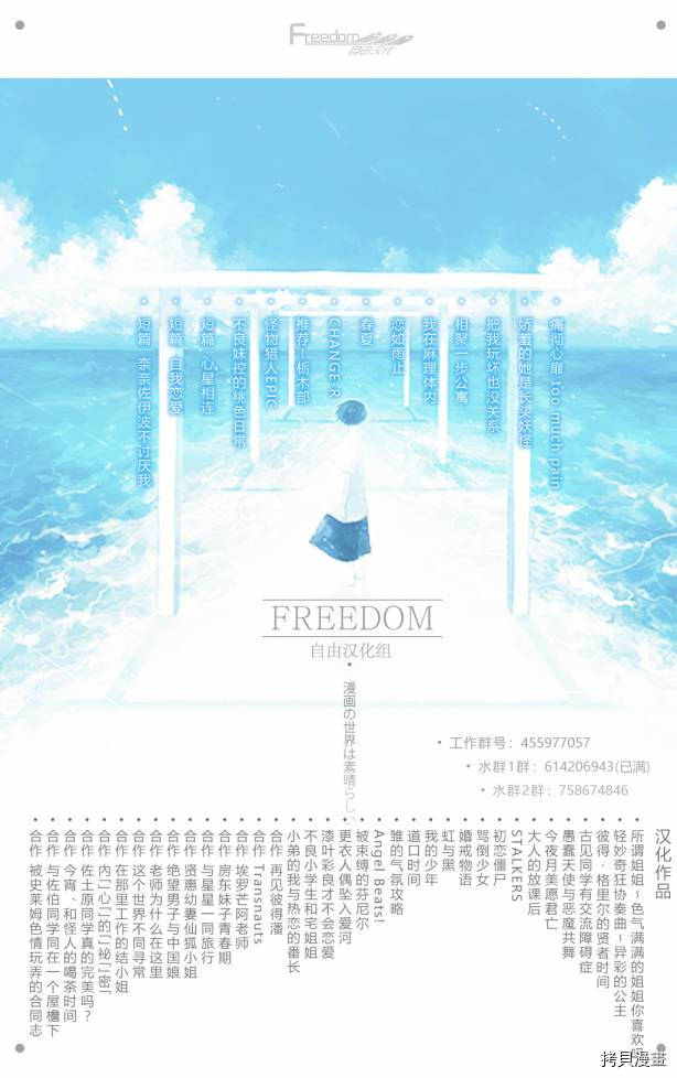 被病娇女友疯狂求爱[拷贝漫画]韩漫全集-第01话无删减无遮挡章节图片 