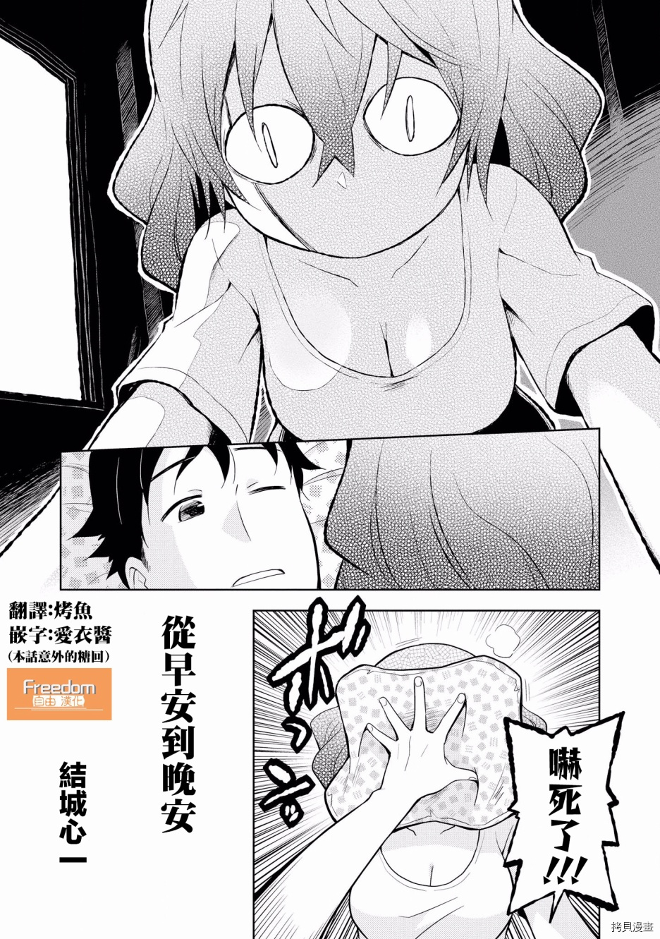 被病娇女友疯狂求爱[拷贝漫画]韩漫全集-第10话无删减无遮挡章节图片 
