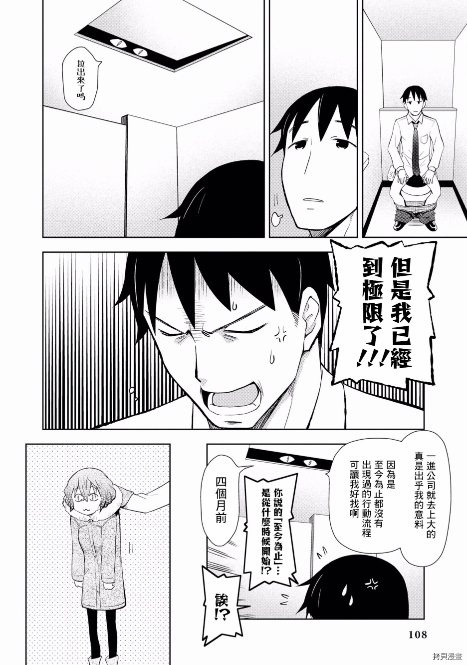 被病娇女友疯狂求爱[拷贝漫画]韩漫全集-第10话无删减无遮挡章节图片 