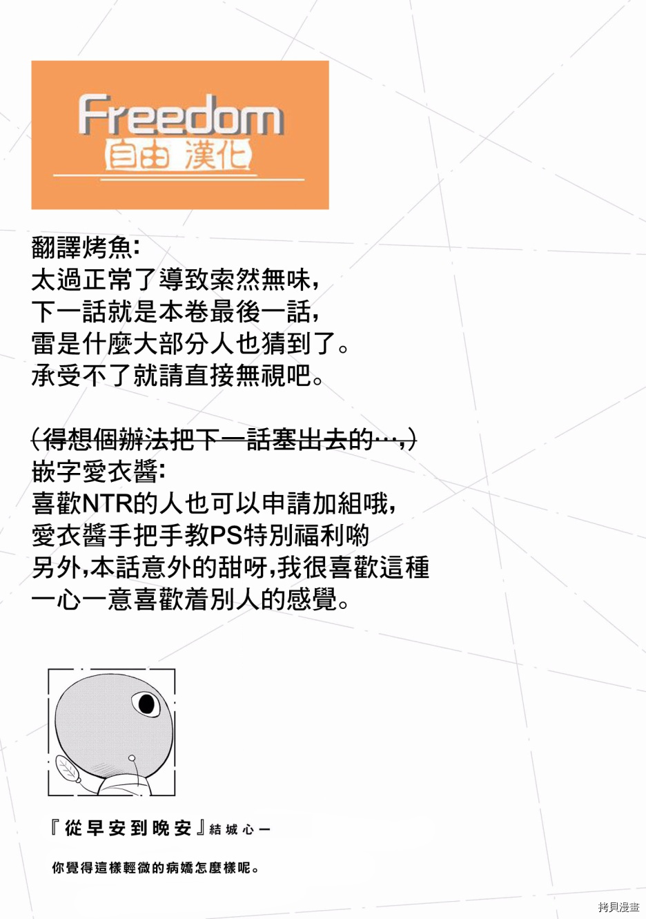 被病娇女友疯狂求爱[拷贝漫画]韩漫全集-第10话无删减无遮挡章节图片 