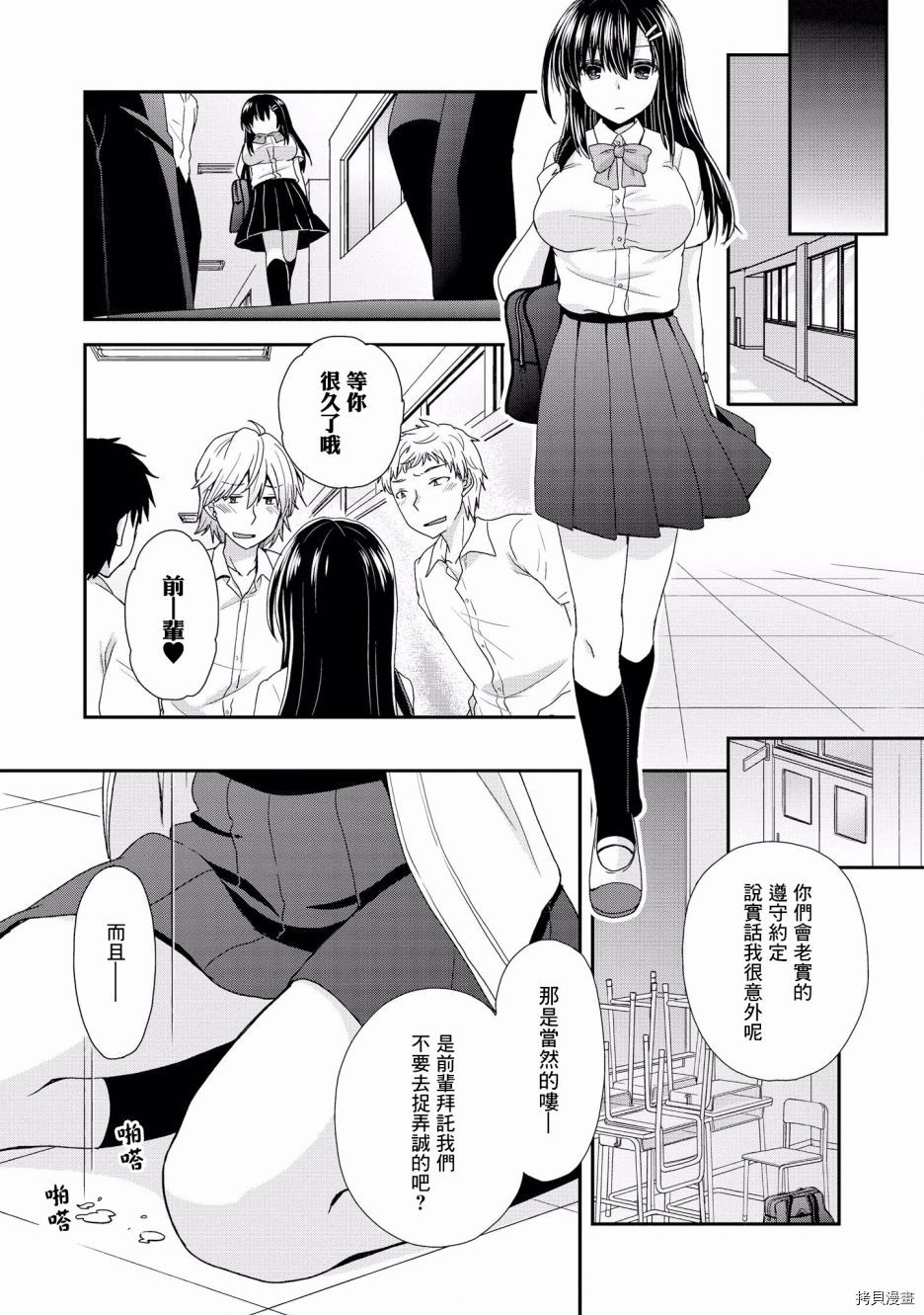 被病娇女友疯狂求爱[拷贝漫画]韩漫全集-第11话无删减无遮挡章节图片 