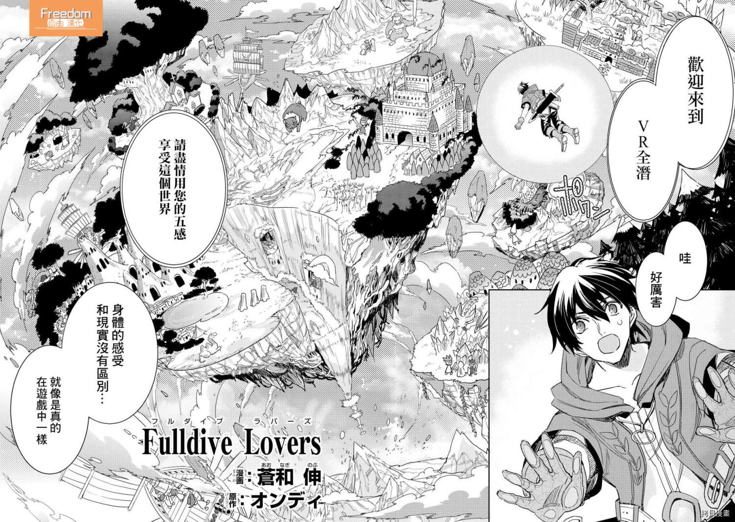 被病娇女友疯狂求爱[拷贝漫画]韩漫全集-第02话无删减无遮挡章节图片 