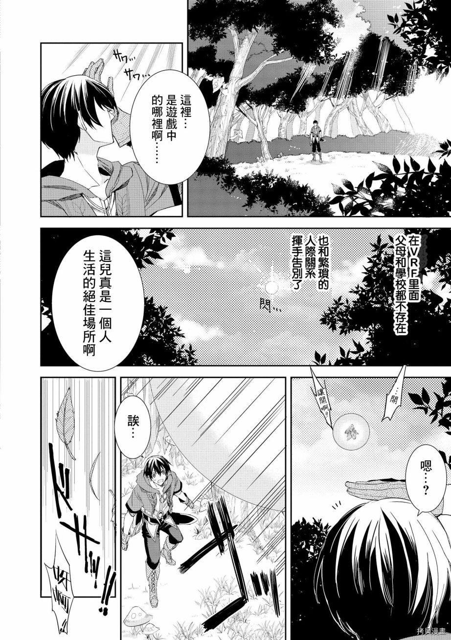 被病娇女友疯狂求爱[拷贝漫画]韩漫全集-第02话无删减无遮挡章节图片 
