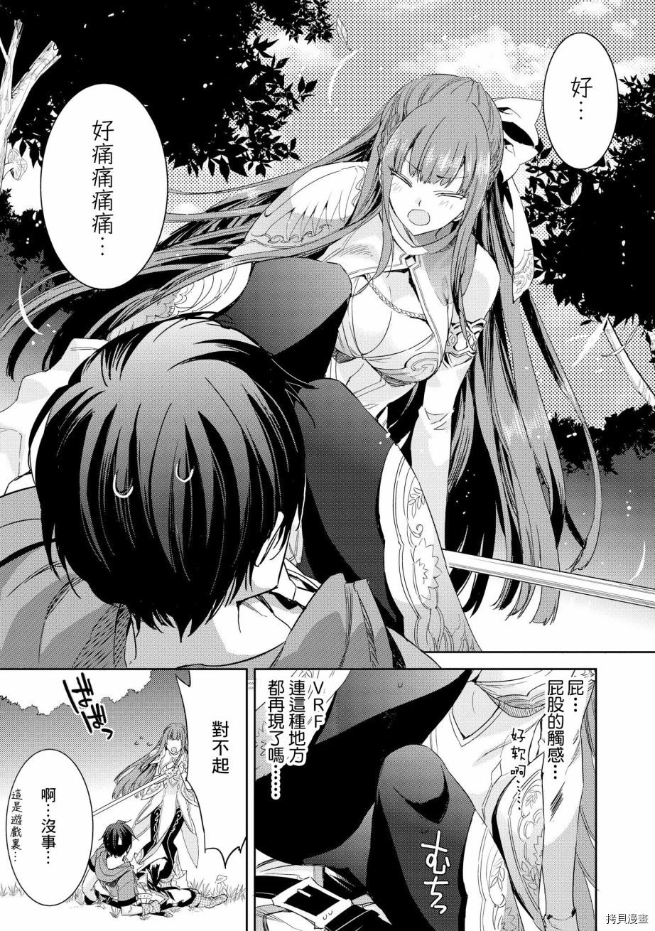 被病娇女友疯狂求爱[拷贝漫画]韩漫全集-第02话无删减无遮挡章节图片 