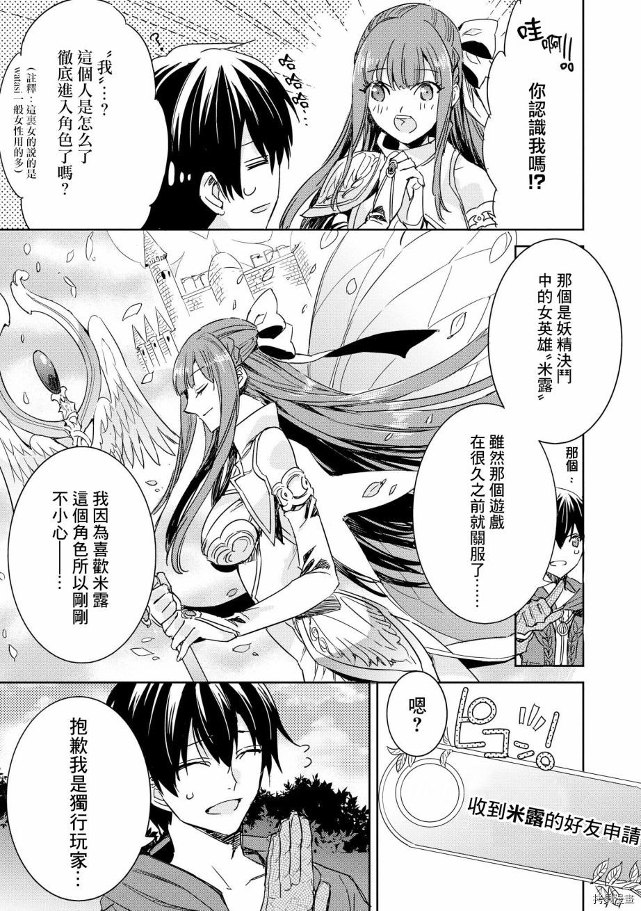 被病娇女友疯狂求爱[拷贝漫画]韩漫全集-第02话无删减无遮挡章节图片 