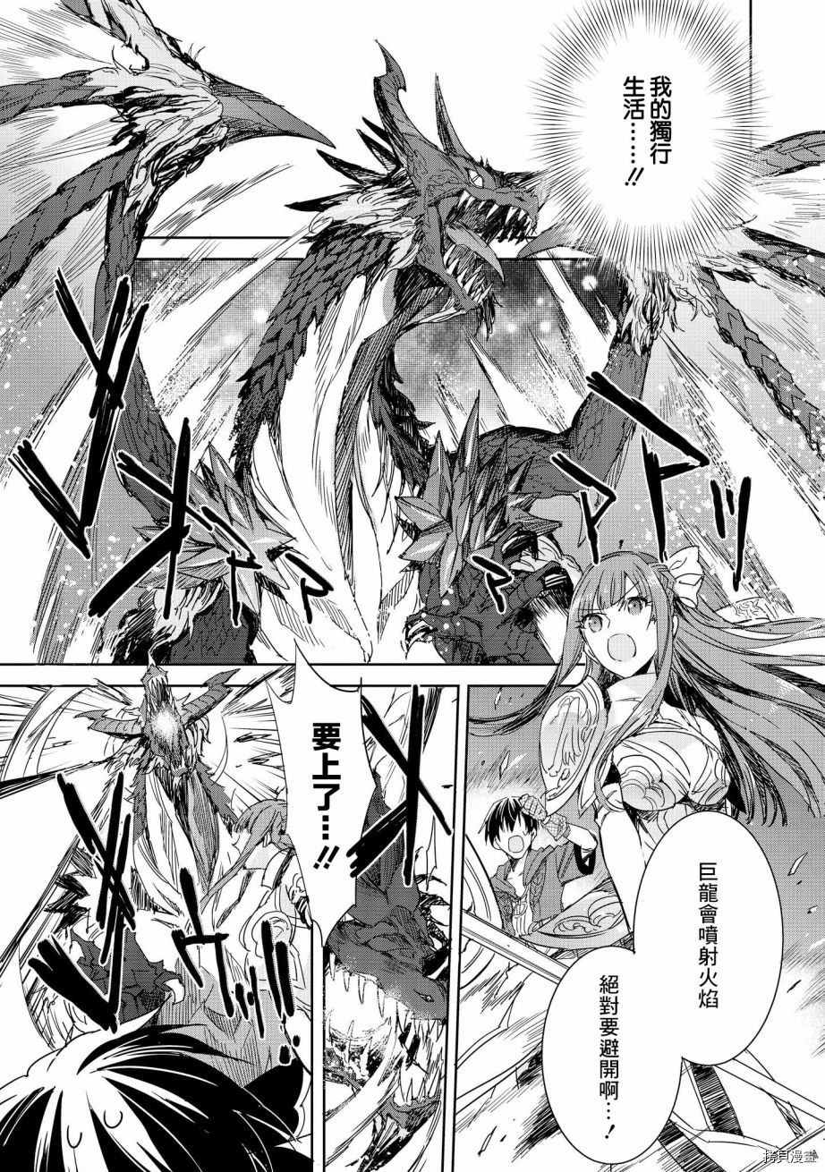 被病娇女友疯狂求爱[拷贝漫画]韩漫全集-第02话无删减无遮挡章节图片 