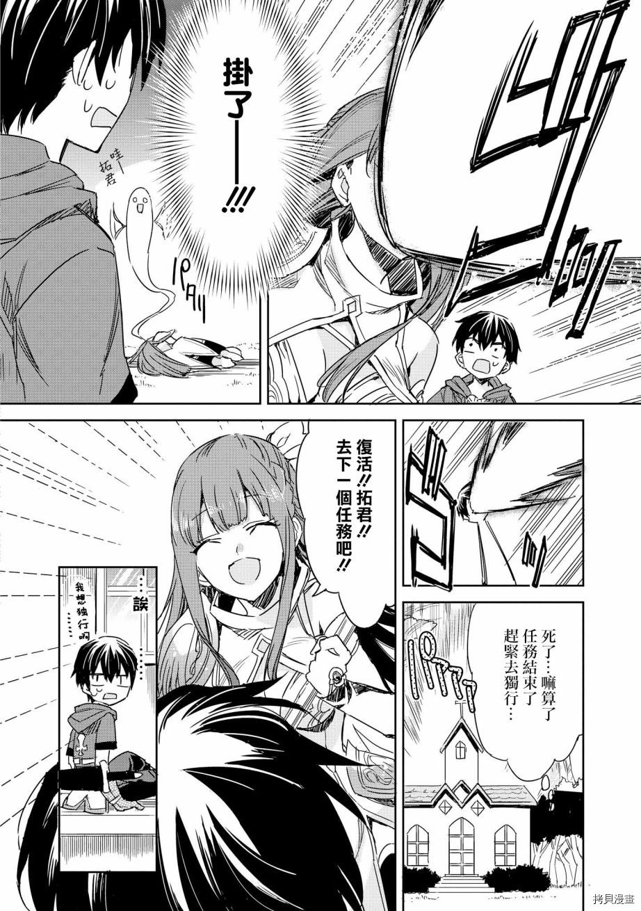 被病娇女友疯狂求爱[拷贝漫画]韩漫全集-第02话无删减无遮挡章节图片 