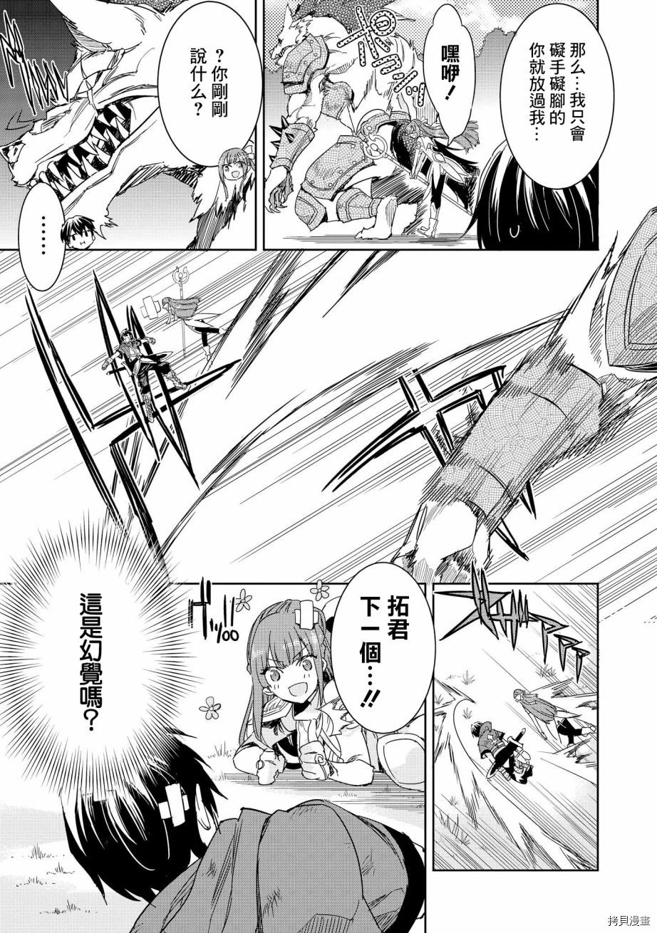 被病娇女友疯狂求爱[拷贝漫画]韩漫全集-第02话无删减无遮挡章节图片 