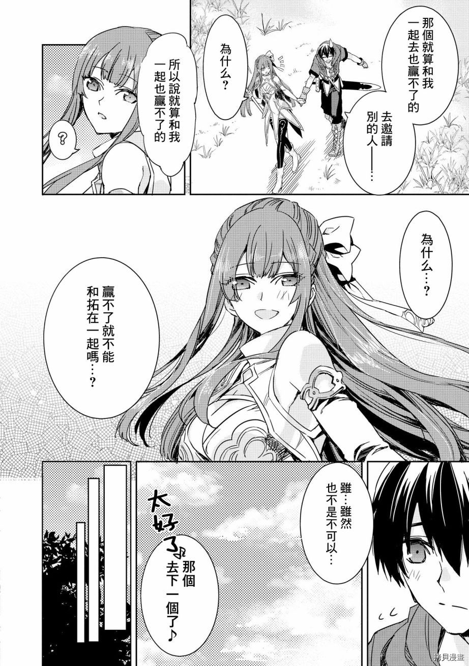 被病娇女友疯狂求爱[拷贝漫画]韩漫全集-第02话无删减无遮挡章节图片 