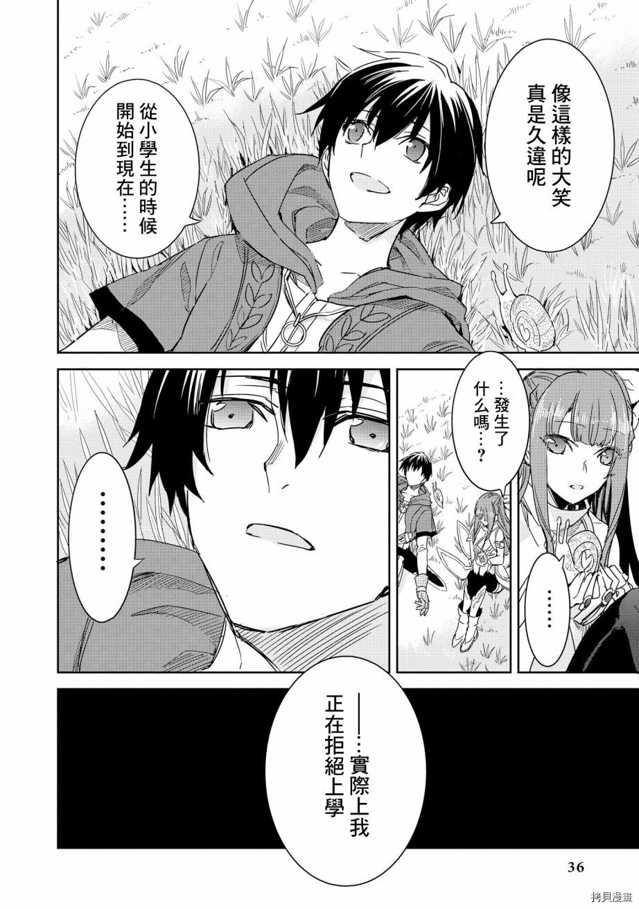 被病娇女友疯狂求爱[拷贝漫画]韩漫全集-第02话无删减无遮挡章节图片 