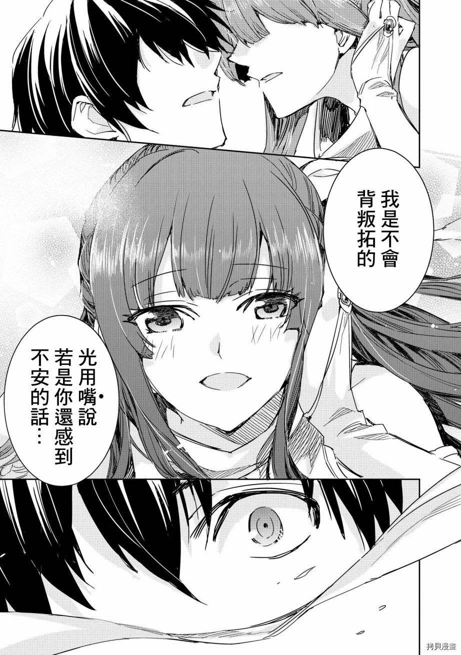 被病娇女友疯狂求爱[拷贝漫画]韩漫全集-第02话无删减无遮挡章节图片 