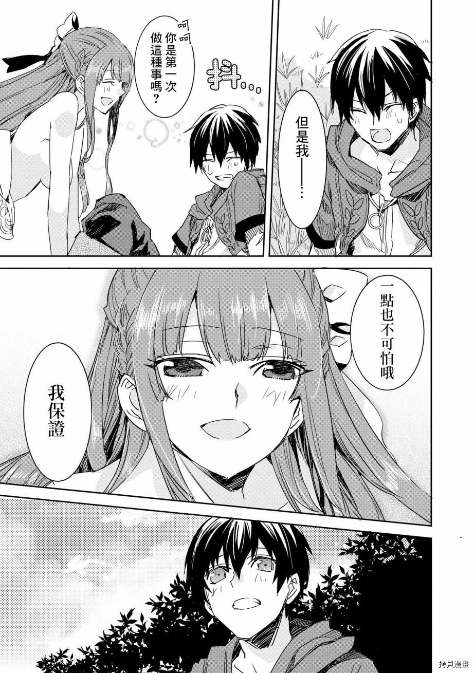 被病娇女友疯狂求爱[拷贝漫画]韩漫全集-第02话无删减无遮挡章节图片 