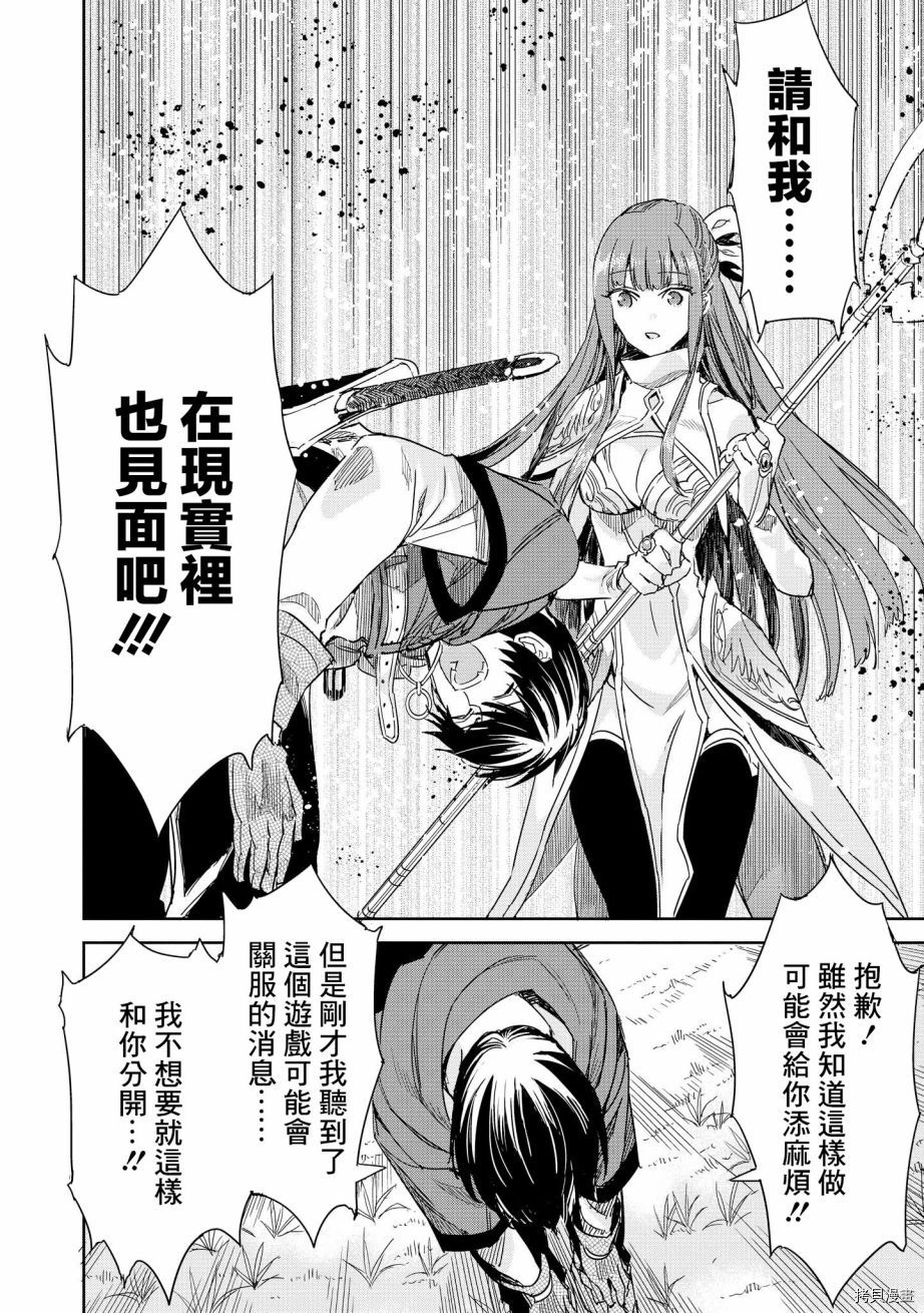 被病娇女友疯狂求爱[拷贝漫画]韩漫全集-第02话无删减无遮挡章节图片 