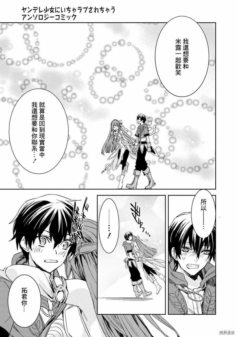 被病娇女友疯狂求爱[拷贝漫画]韩漫全集-第02话无删减无遮挡章节图片 