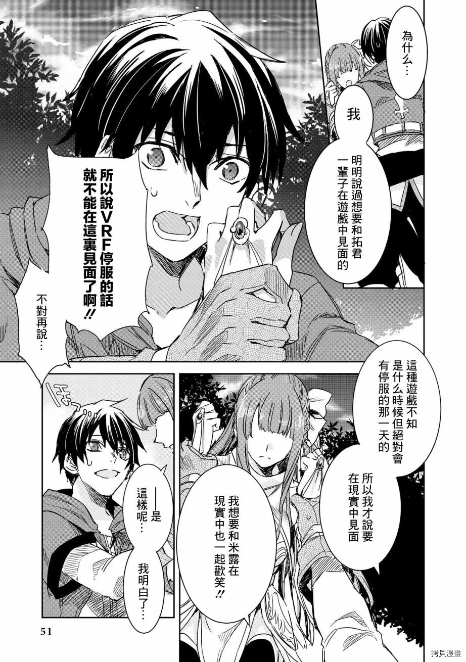 被病娇女友疯狂求爱[拷贝漫画]韩漫全集-第02话无删减无遮挡章节图片 
