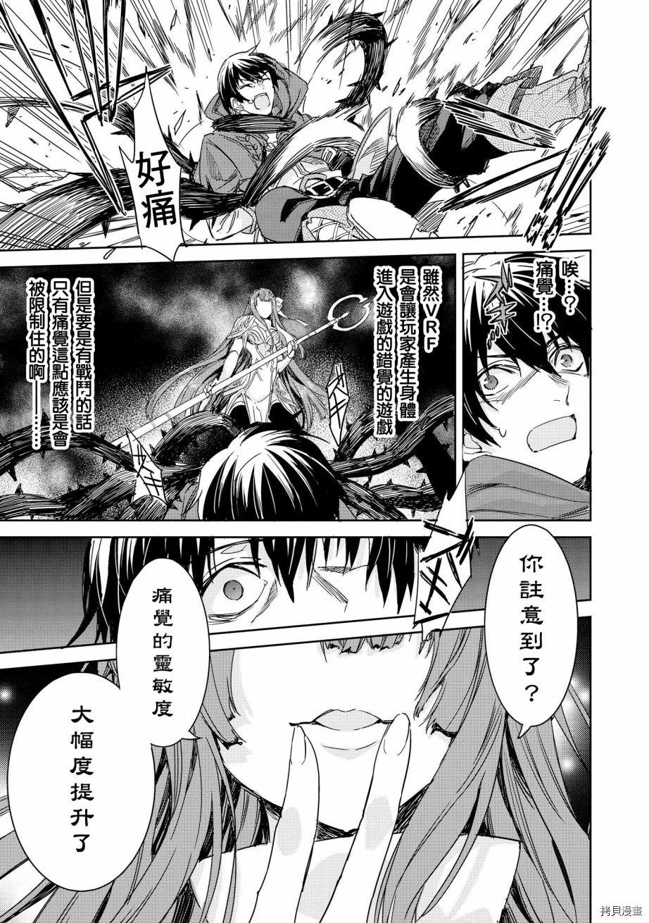 被病娇女友疯狂求爱[拷贝漫画]韩漫全集-第02话无删减无遮挡章节图片 