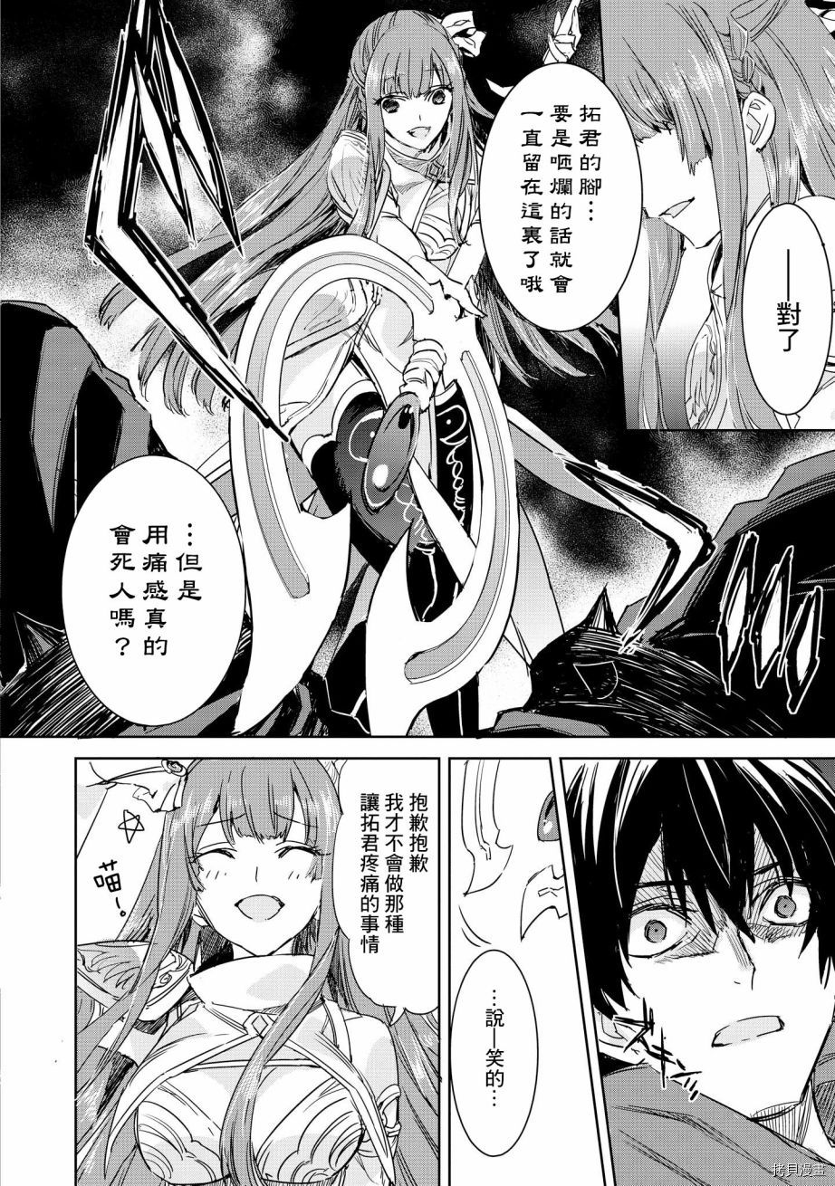 被病娇女友疯狂求爱[拷贝漫画]韩漫全集-第02话无删减无遮挡章节图片 