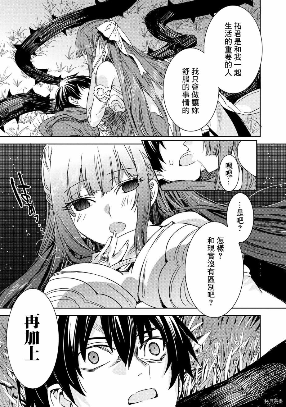 被病娇女友疯狂求爱[拷贝漫画]韩漫全集-第02话无删减无遮挡章节图片 