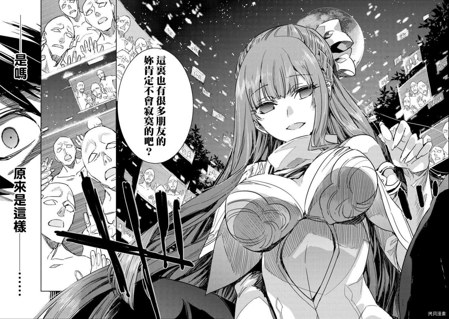 被病娇女友疯狂求爱[拷贝漫画]韩漫全集-第02话无删减无遮挡章节图片 