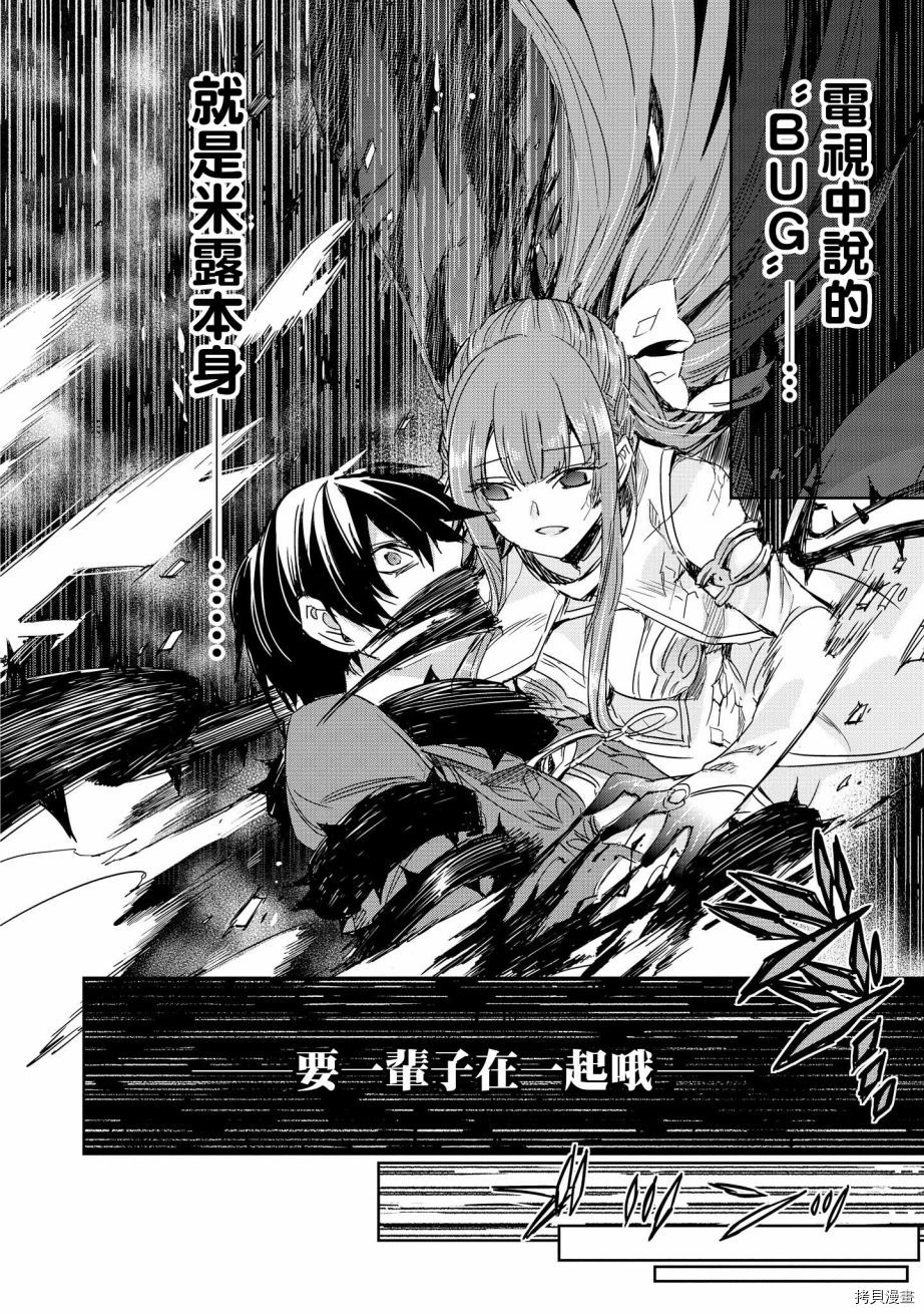 被病娇女友疯狂求爱[拷贝漫画]韩漫全集-第02话无删减无遮挡章节图片 