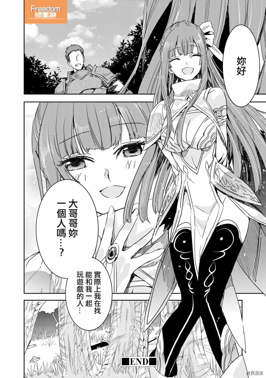 被病娇女友疯狂求爱[拷贝漫画]韩漫全集-第02话无删减无遮挡章节图片 