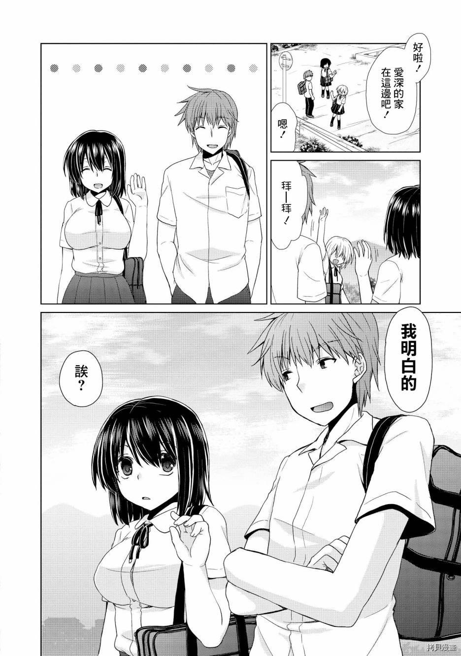 被病娇女友疯狂求爱[拷贝漫画]韩漫全集-第03话无删减无遮挡章节图片 