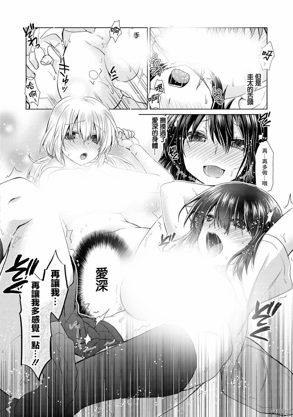 被病娇女友疯狂求爱[拷贝漫画]韩漫全集-第03话无删减无遮挡章节图片 