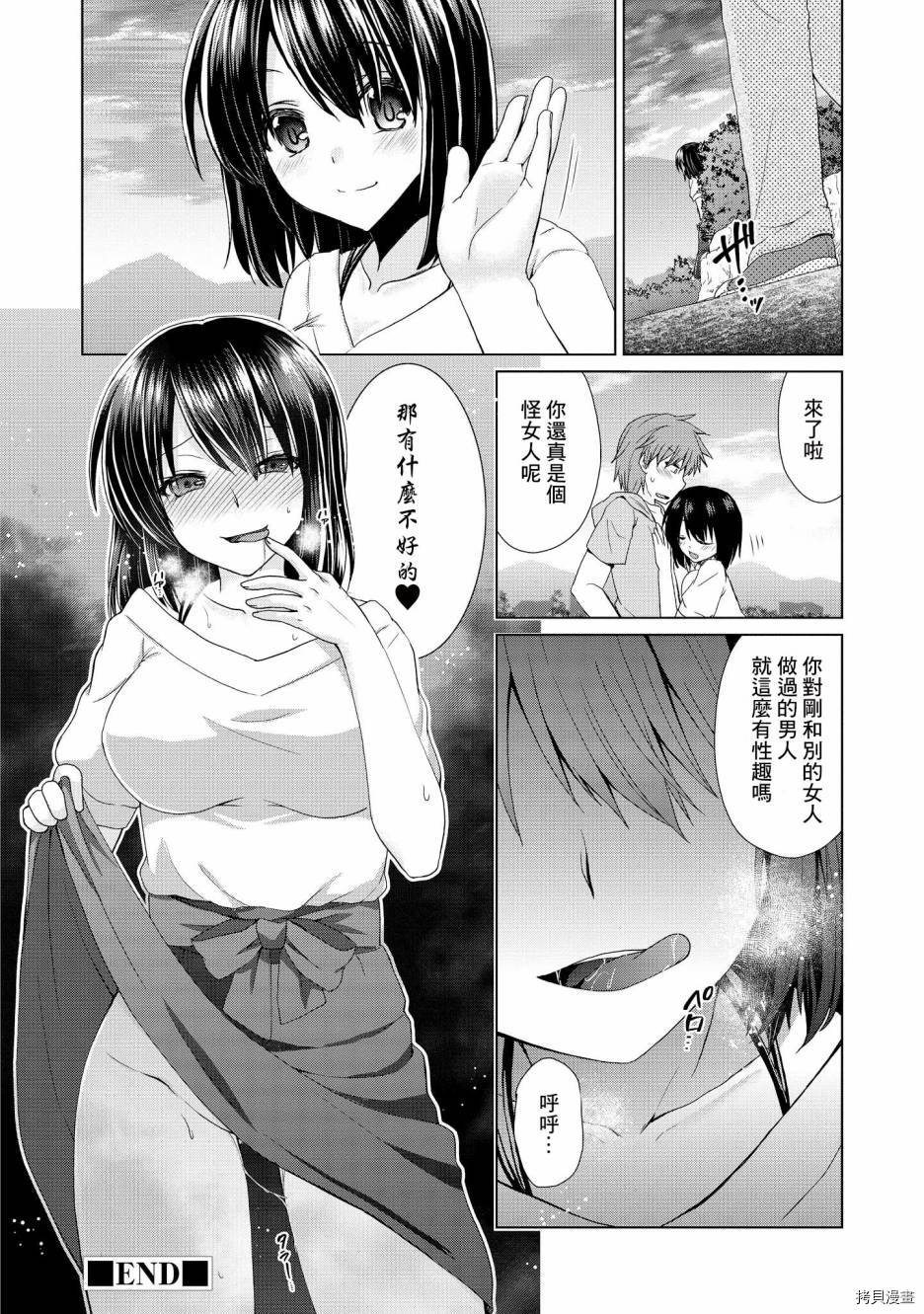 被病娇女友疯狂求爱[拷贝漫画]韩漫全集-第03话无删减无遮挡章节图片 