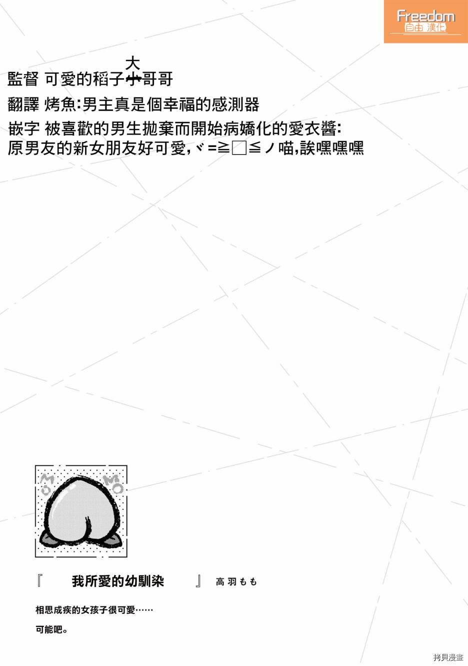 被病娇女友疯狂求爱[拷贝漫画]韩漫全集-第03话无删减无遮挡章节图片 