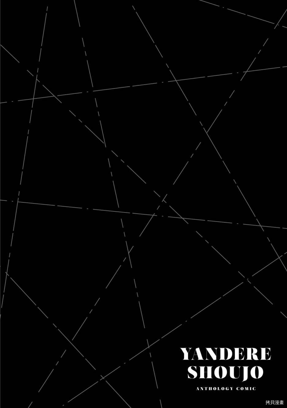 被病娇女友疯狂求爱[拷贝漫画]韩漫全集-第03话无删减无遮挡章节图片 