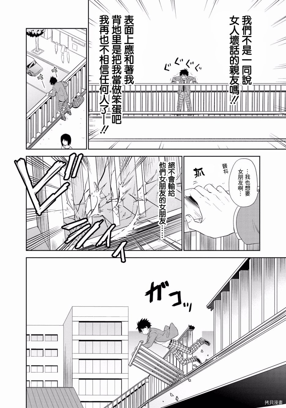 被病娇女友疯狂求爱[拷贝漫画]韩漫全集-第07话无删减无遮挡章节图片 