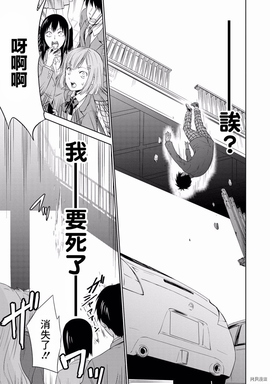 被病娇女友疯狂求爱[拷贝漫画]韩漫全集-第07话无删减无遮挡章节图片 