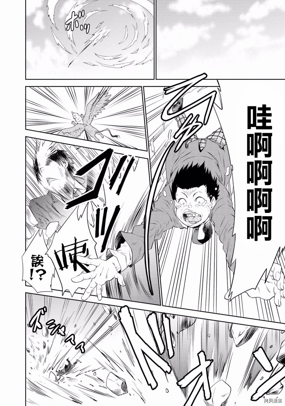 被病娇女友疯狂求爱[拷贝漫画]韩漫全集-第07话无删减无遮挡章节图片 