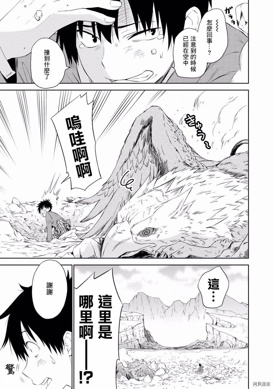 被病娇女友疯狂求爱[拷贝漫画]韩漫全集-第07话无删减无遮挡章节图片 