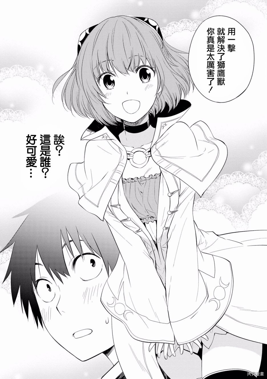 被病娇女友疯狂求爱[拷贝漫画]韩漫全集-第07话无删减无遮挡章节图片 