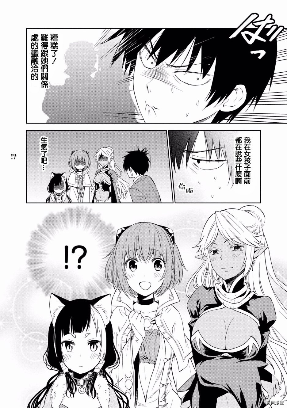 被病娇女友疯狂求爱[拷贝漫画]韩漫全集-第07话无删减无遮挡章节图片 