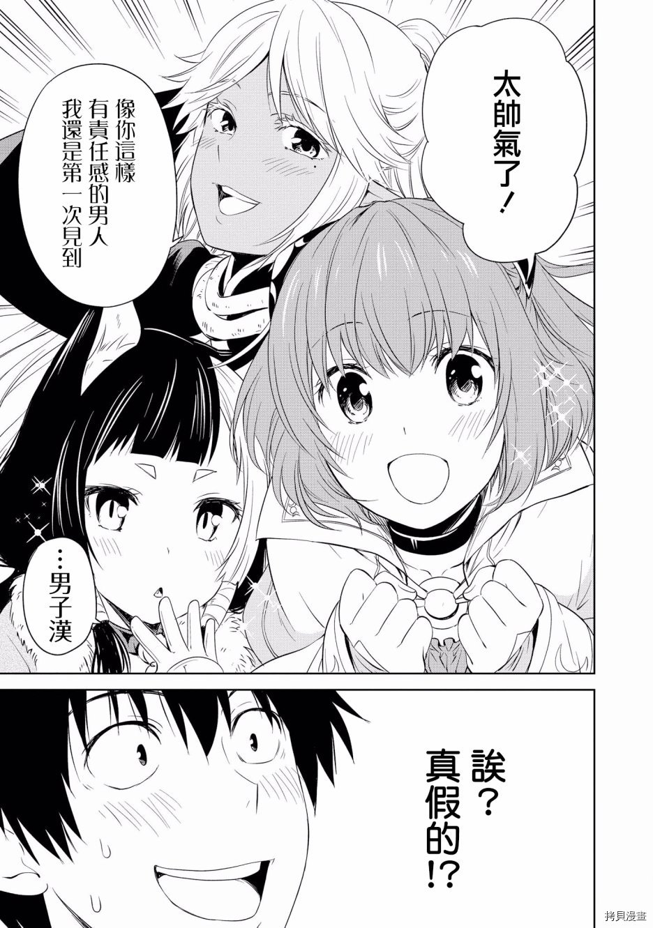 被病娇女友疯狂求爱[拷贝漫画]韩漫全集-第07话无删减无遮挡章节图片 