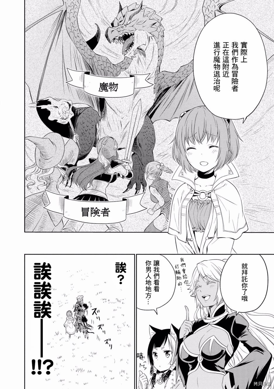 被病娇女友疯狂求爱[拷贝漫画]韩漫全集-第07话无删减无遮挡章节图片 