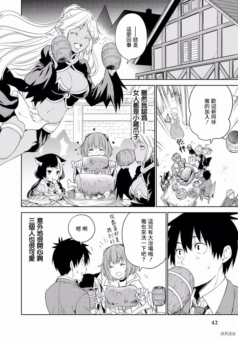 被病娇女友疯狂求爱[拷贝漫画]韩漫全集-第07话无删减无遮挡章节图片 