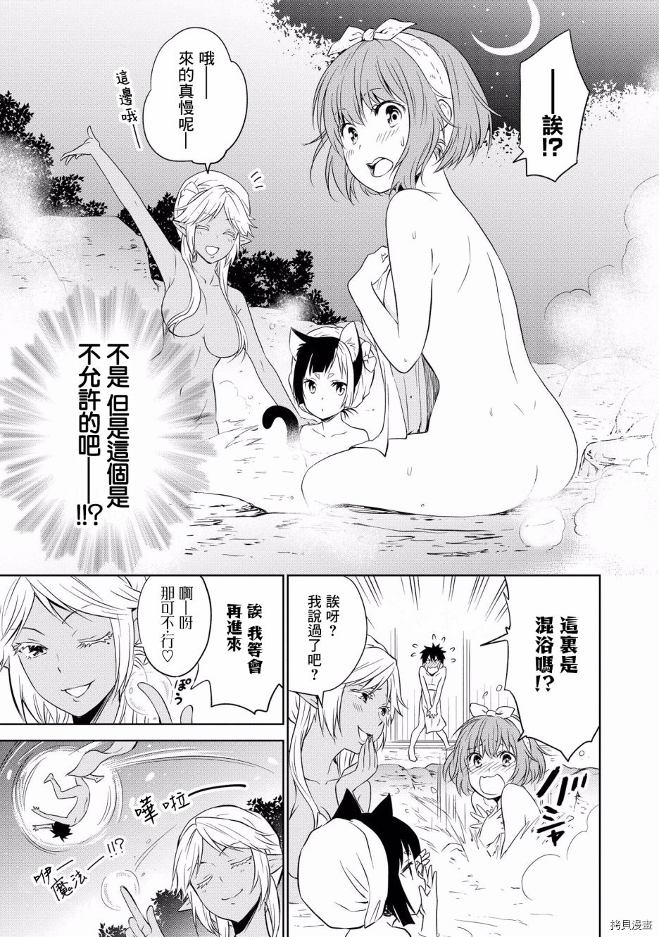 被病娇女友疯狂求爱[拷贝漫画]韩漫全集-第07话无删减无遮挡章节图片 