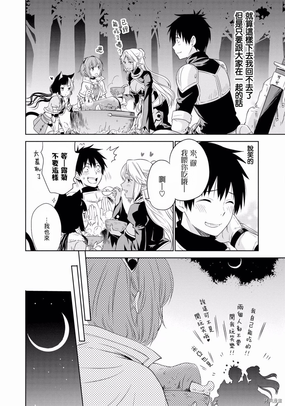 被病娇女友疯狂求爱[拷贝漫画]韩漫全集-第07话无删减无遮挡章节图片 