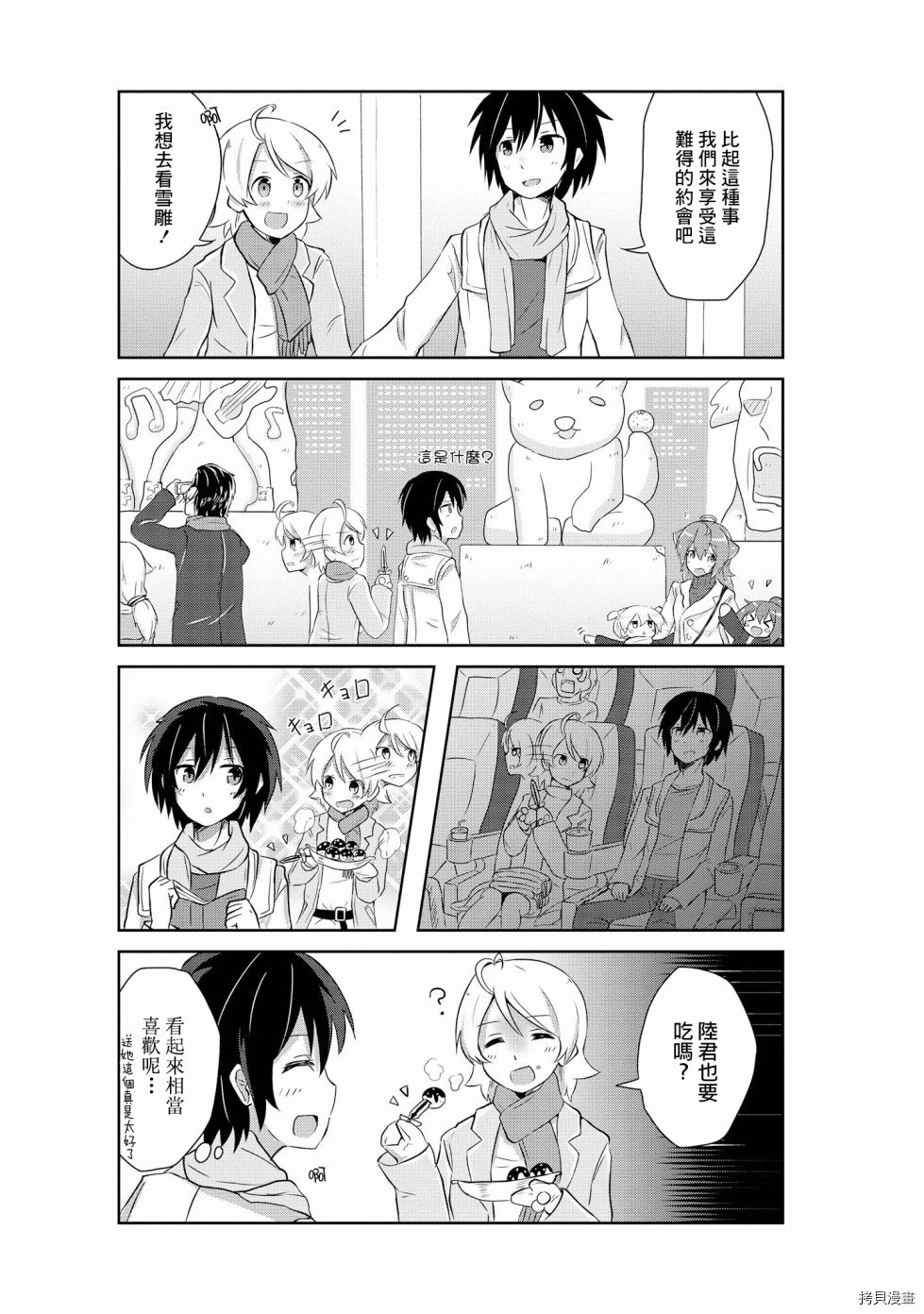 被病娇女友疯狂求爱[拷贝漫画]韩漫全集-第08话无删减无遮挡章节图片 